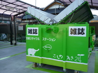 こしのえき