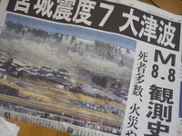 宮城地震