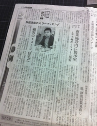 日本経済新聞