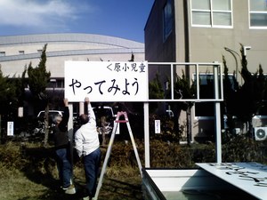 原小学校耐震工事　現場状況（その１５）番外編２