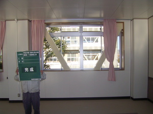 原小学校耐震工事　現場状況（その１４）完成