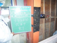 第四小学校耐震補強工事（その３）
