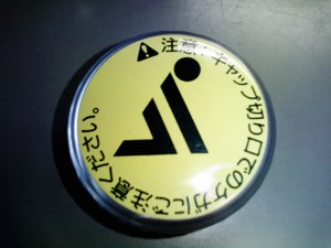 珍発見！！？？