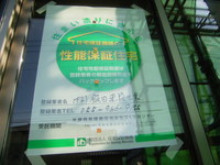 保証機構