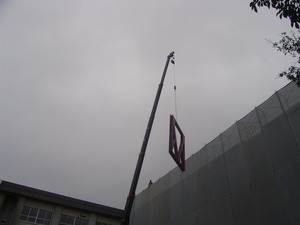 沼津市立愛鷹小学校耐震補強工事（その５）
