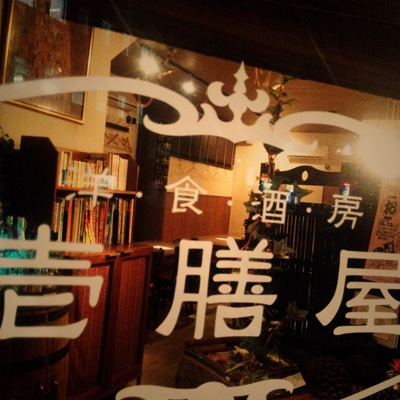 [本日]ポークソテー和風きのこソース