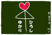 《おいしい関係》