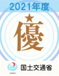 工事成績優秀企業に認定されました！