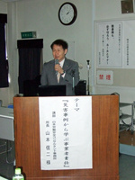 平成28年度安全大会