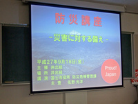 平成27年度第２回安全講習会