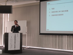 令和元年度第４回安全講習会