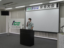 令和３年度安全大会