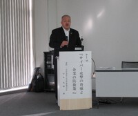 令和6年度第4回安全講習会