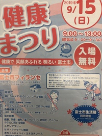 健康まつりでマッサージ 2019/09/15 17:10:06