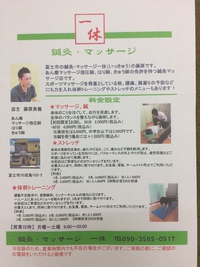 ポスティング効果