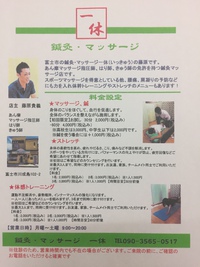 新しいチラシが出来ました 2017/10/17 11:37:41