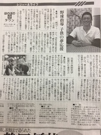 一休が読売新聞に掲載されました 2018/04/07 13:39:22