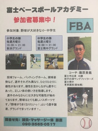 野球大好き小学生募集 2019/02/05 10:42:40