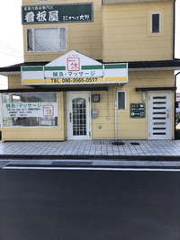 初診の方、明日まで割引きです