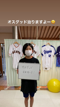 オスグッド治療 2021/06/25 11:19:17