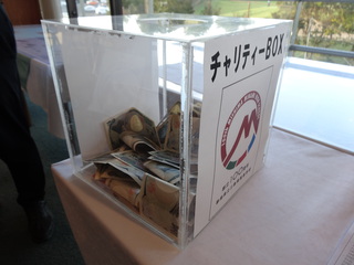 チャリティ