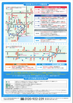 東名リニューアル工事［清水JCT～大井松田IC］のご案内