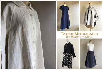 三橋 妙子《綿と麻の夏服展》