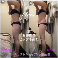 パーフェクトシェイプ、1回でもスッキリ❤︎ 2022/01/18 23:07:00