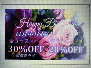 お客様へ❤︎お誕生日プレゼント❤︎ お客様へ❤︎お誕生日プレゼント❤︎