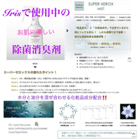 コロナ対策について