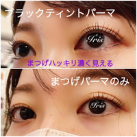 Irisブラックティントまつげパーマ人気です❤︎
