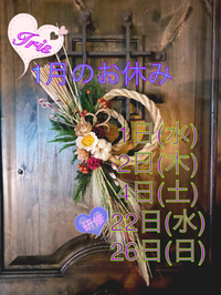 1月新規20%OFFにお休み❤︎
