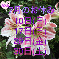7月のお休みとキャンペーン情報❤︎