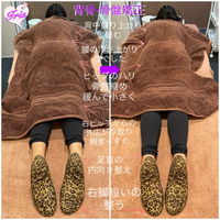 背骨•骨盤矯正 2023/11/30 03:41:57