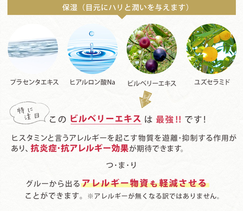 目のシワ、くすみ、くま、むくみに‼︎ 目のシワ、くすみ、くま、むくみに‼︎