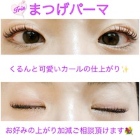 Irisまつげパーマでお好みのデザイン見つけよう❤️ 2020/10/16 04:05:28