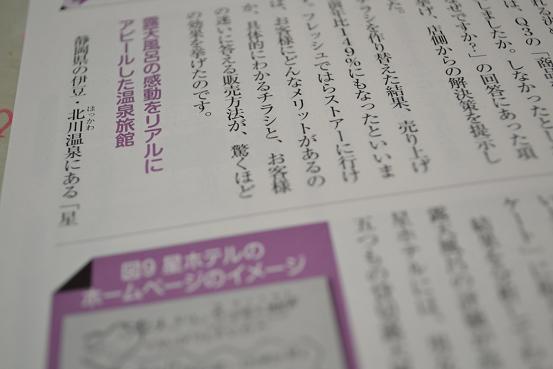 【しんきん経営情報2013/12月号】ダイヤモンド社