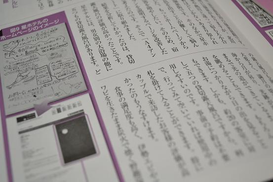 【しんきん経営情報2013/12月号】ダイヤモンド社