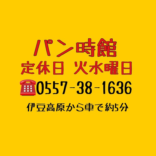 伊豆　北川温泉　星ホテル  おいしいテレビ♪