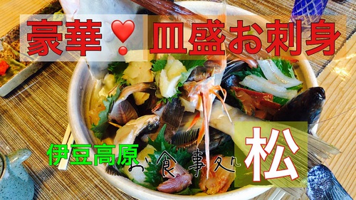 伊豆　北川温泉　星ホテル  おいしいテレビ♪
