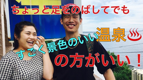 海を見ながら無料貸切温泉　星ホテル
