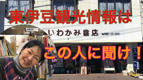 伊豆　北川温泉　星ホテル  おいしいテレビ♪