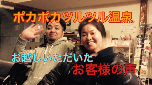 伊豆　北川温泉　星ホテル  お客様の声
