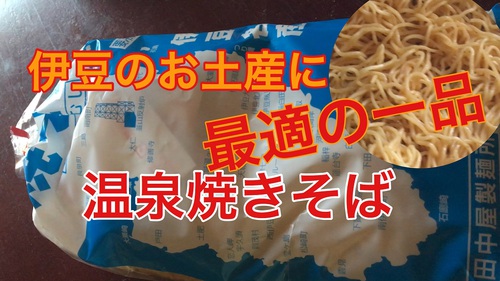 伊豆　北川温泉　星ホテル  おいしいテレビ♪