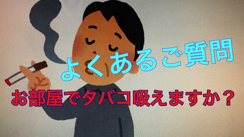 伊豆　北川温泉　星ホテル　よくあるご質問