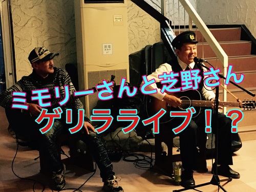 伊豆　北川温泉　星ホテルミモリーさんライブ