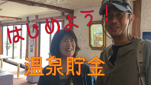 伊豆　北川温泉　星ホテル  お客様の声