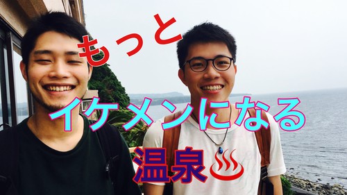 伊豆　星ホテル　お客様の声動画