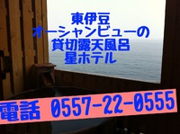 よくあるご質問にお答えします。「雨の日でも貸切露天風呂は利用できますか？」