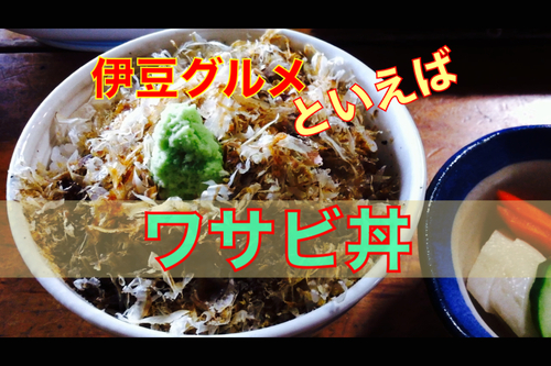 伊豆　北川温泉　星ホテル  おいしいテレビ♪